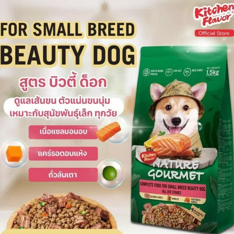 KITCHEN FLAVOR อาหารสุนัขพันธุ์กลาง