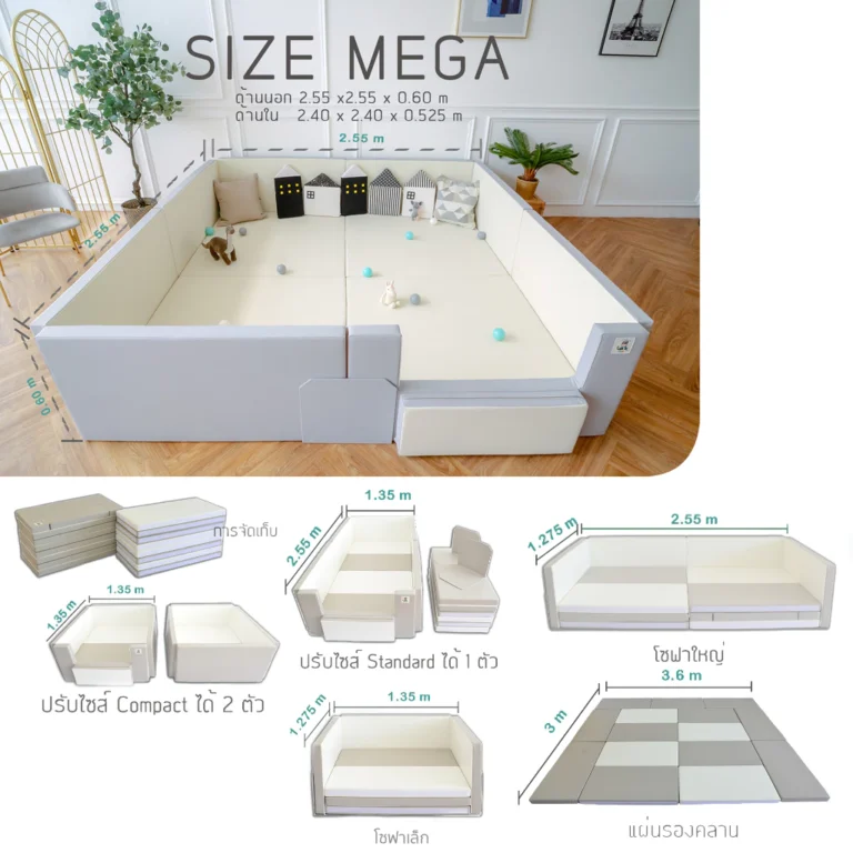 GEKO คอกกั้นเด็ก Size Mega(PU)