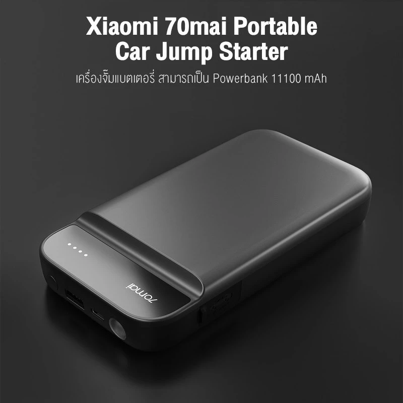 70mai Portable Car Jump Starter PS01