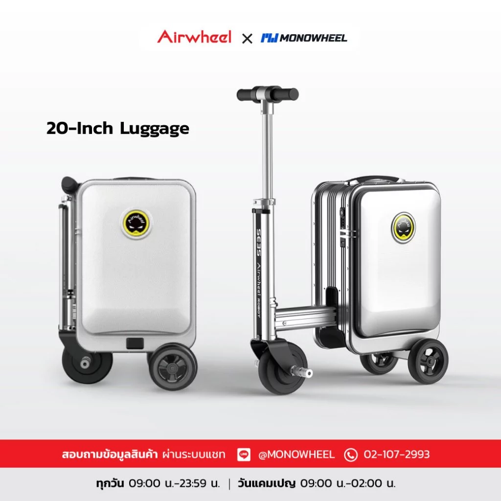 Airwheel SE3S