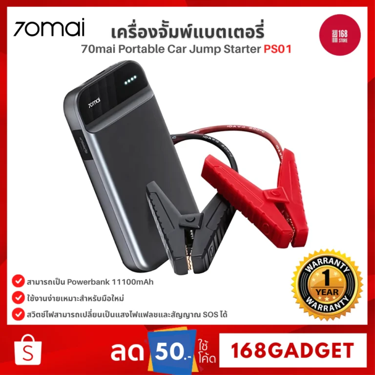 70mai Portable Car Jump Starter PS01