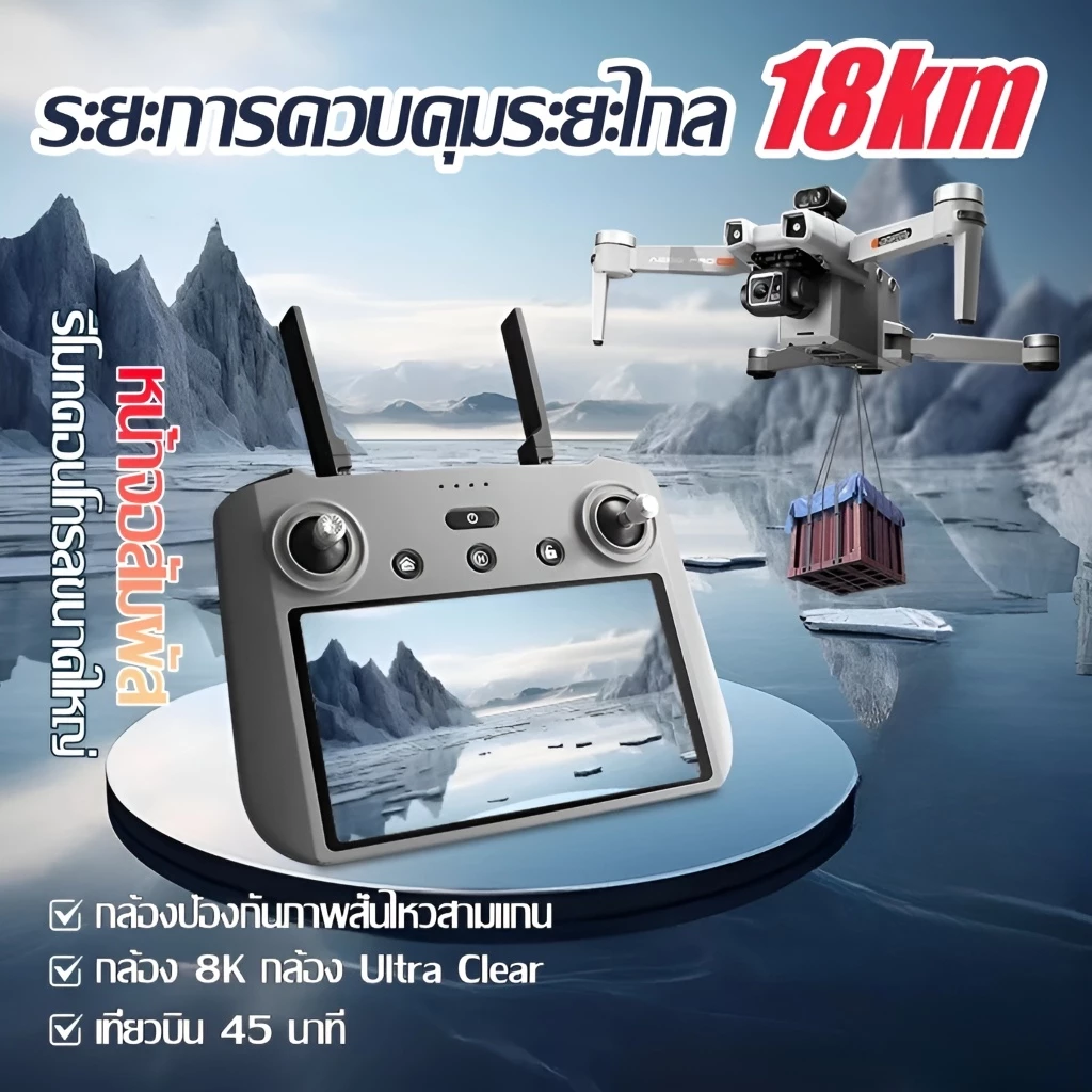 DJI ระดับ โดรน Drone การถ่ายโอนกราฟดิจิทัล โดรนติดกล้องGPS ระดับมืออาชีพ 5G