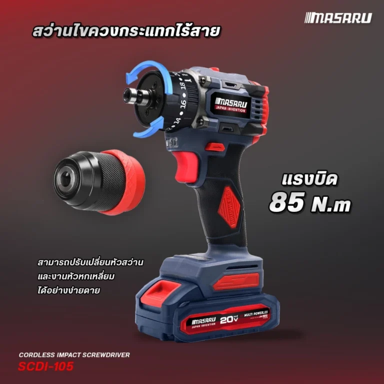 MASARU Combo set ชุดบล็อกไร้สายรุ่น SCDW-130