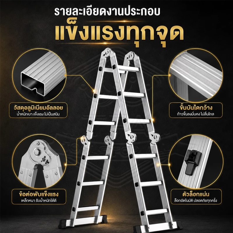 TFA บันไดพับได้ บันไดอลูมิเนียม