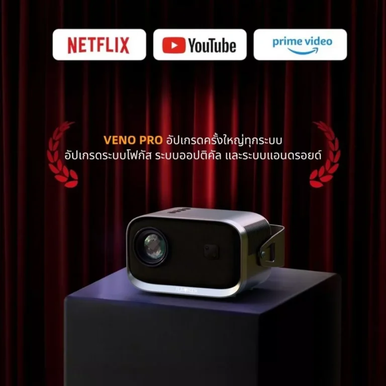 FUNFOOX VENO PRO โปรเจคเตอร์
