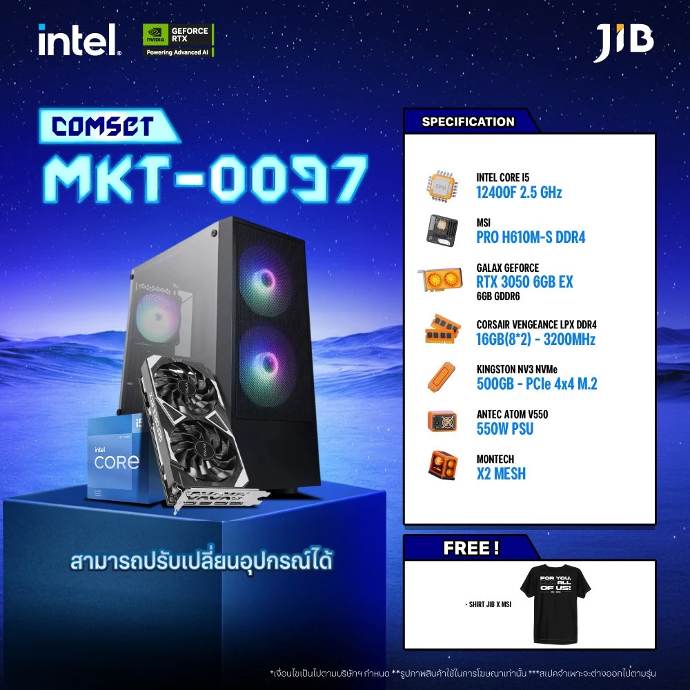 COMPUTER SET MKT-0097