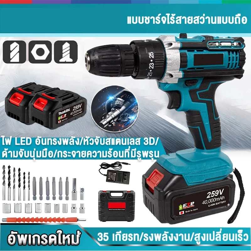 สว่านไร้สาย Makita
