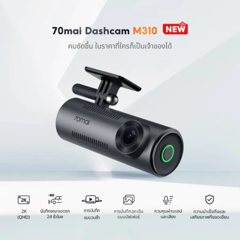70mai_M310 กล้องติดรถยนต์อัจฉริยะ