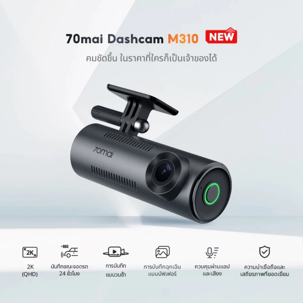 70mai_M310 กล้องติดรถยนต์อัจฉริยะ