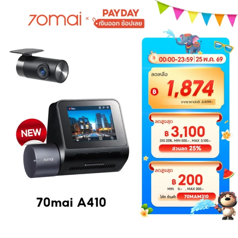 70mai Dash Cam A410 2.5K HDR
